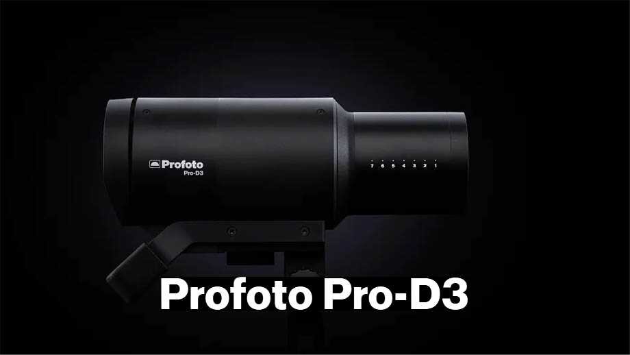 Компания Profoto представила моноблок Pro-D3, светильник профессионального уровня, который, как и вся продукция этого бренда, отличается надежностью и производительностью даже для самых требовательных