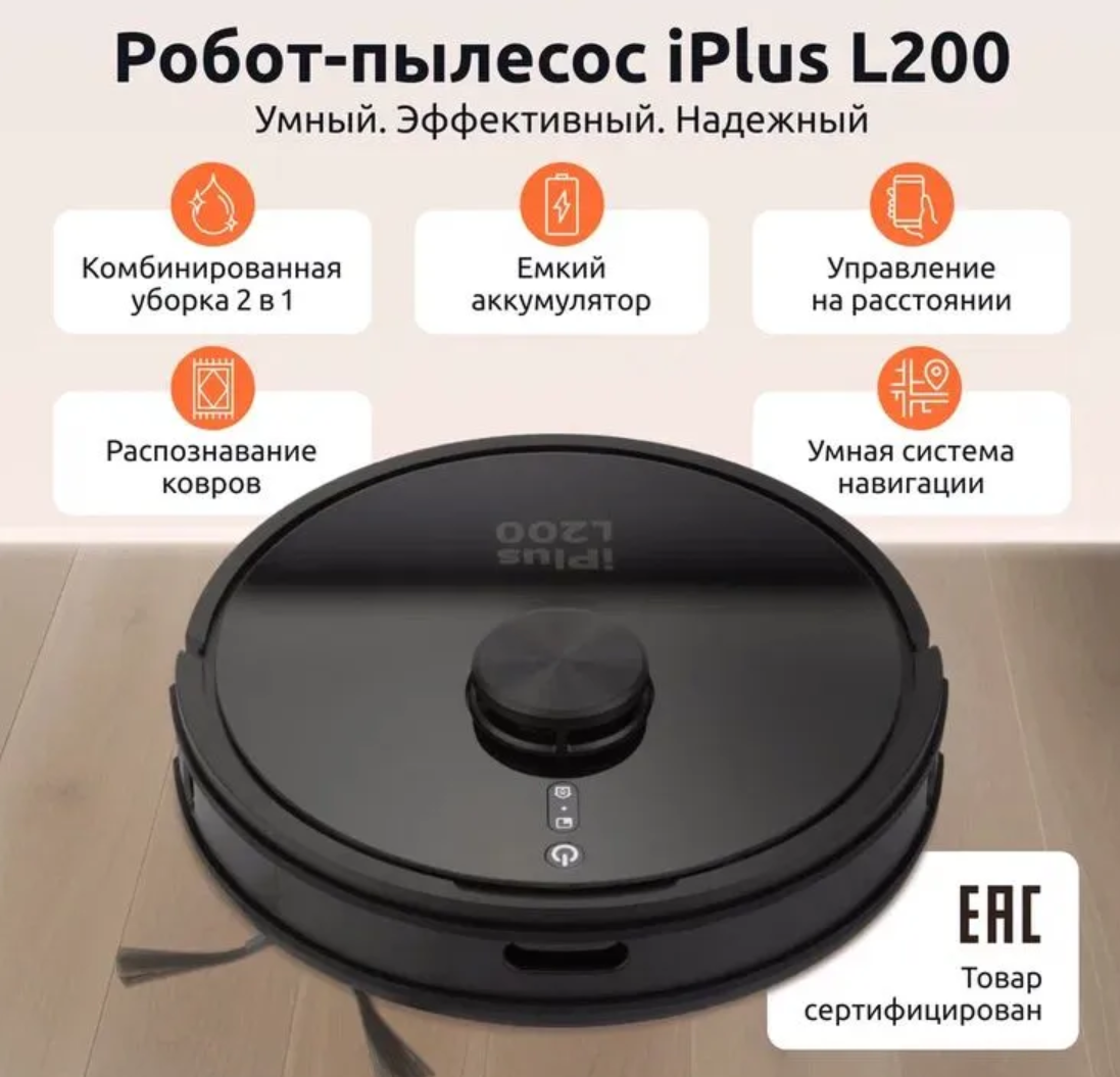 iPlus L200