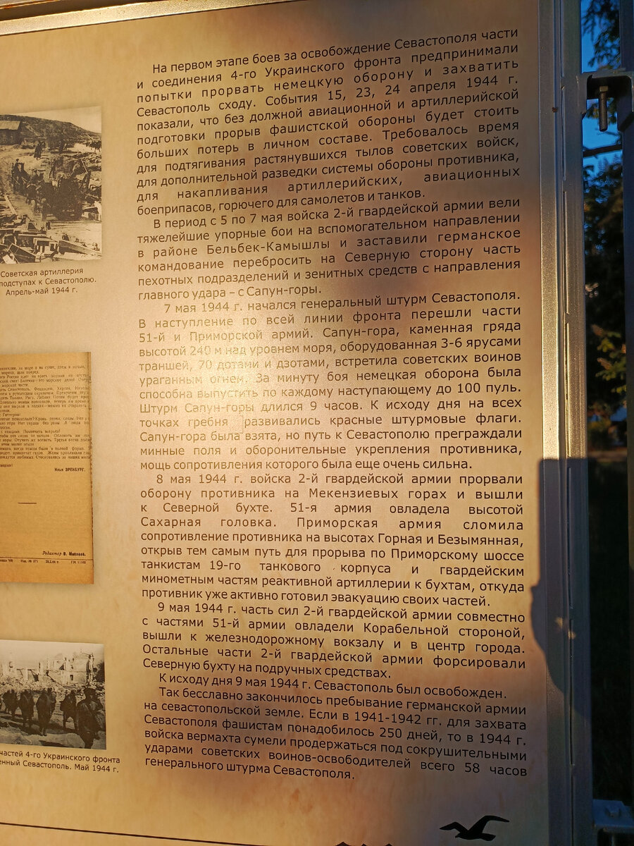 Выставка архивных документов, посвященная освобождению Севастополя |  Прогулки по Севастополю | Дзен