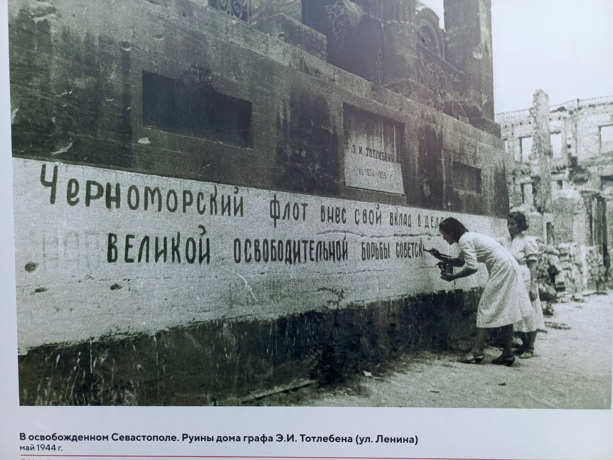 Фотографии освобожденного Севастополя | Прогулки по Севастополю | Дзен