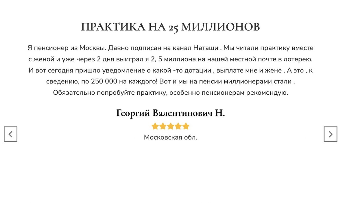 Сильная молитва благодарности - желания исполняются очень быстро! | Наташа  Эльберг | Энергия жизни | Дзен