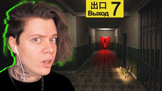 НАЙДИ 40 АНОМАЛИЙ чтобы выжить ► Dead and Exit 8