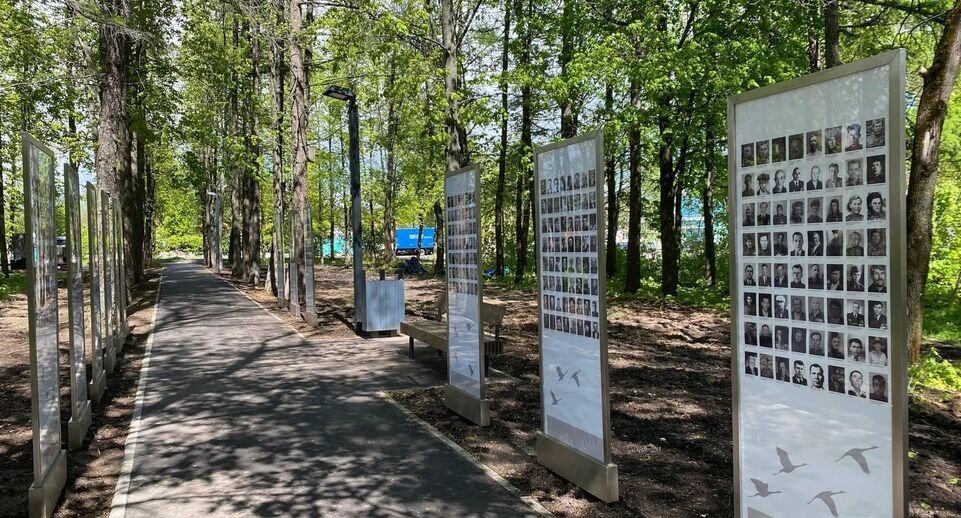    Министерство благоустройства Московской области