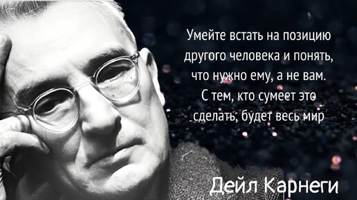 Искусство общения: Жизненные уроки от Дейла Карнеги