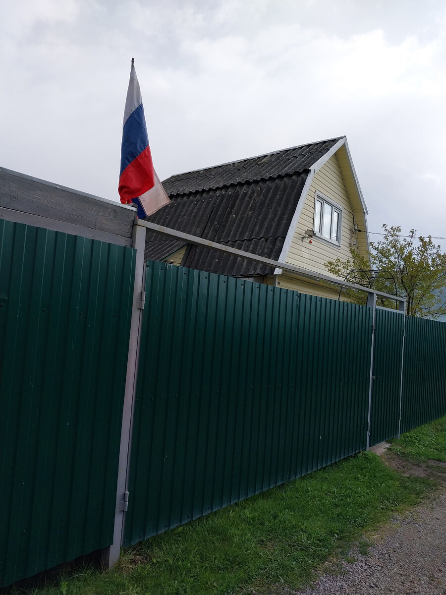 Флаг над воротами дачи поднят