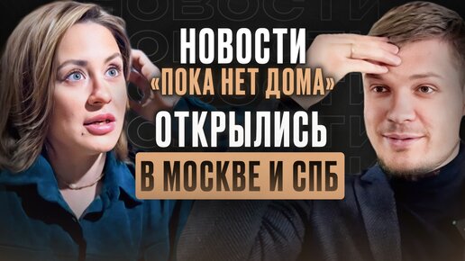 Что случилось с нашей компанией за 4 месяца?