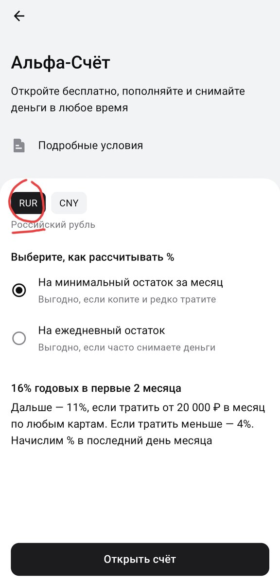 @alfacapital_ru  Код обозначения RUR (810) перестал действовать в 2004 году. Код обозначения заменен на RUB (643), но счета в банках открываются по старинке с кодом (810).