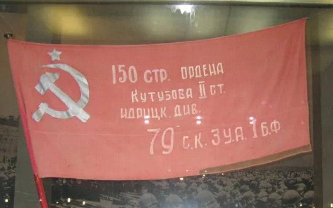 Знамя Победы