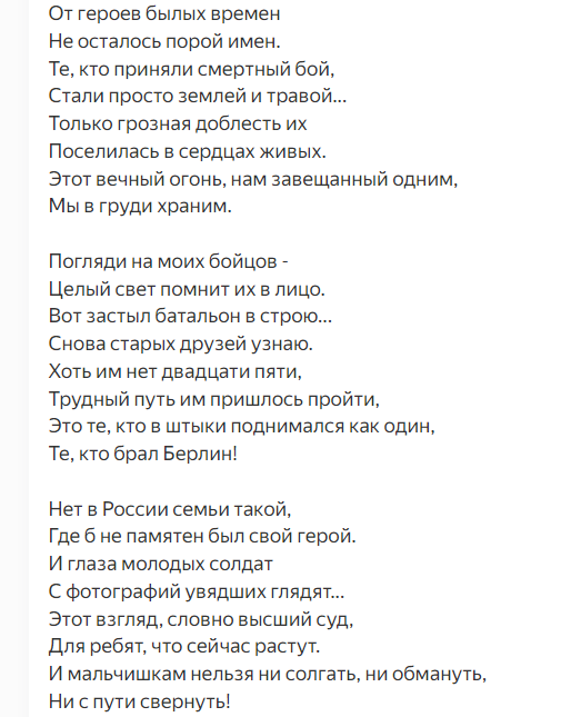 Песня из фильма Офицеры