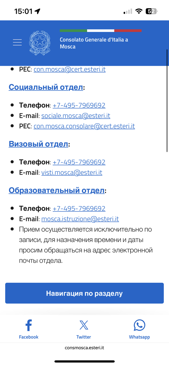 Оставлю контакты генерального консульства. Пригодятся вам. 😹