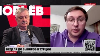 Британское влияние сокращает Российское влияние | Дмитрий Евстафьев