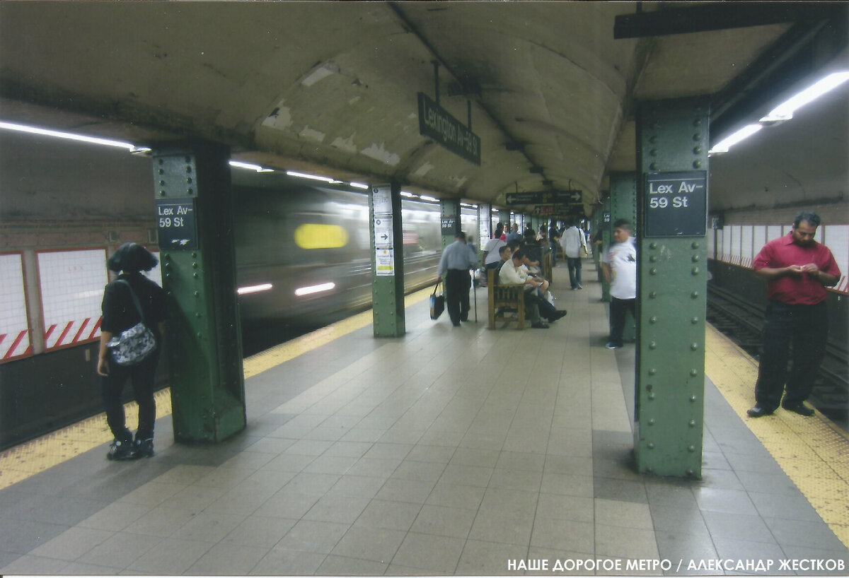 Станция Lex Av-59 st  в Нью-Йорке. Фото автора из книги "Наше дорогое метро"