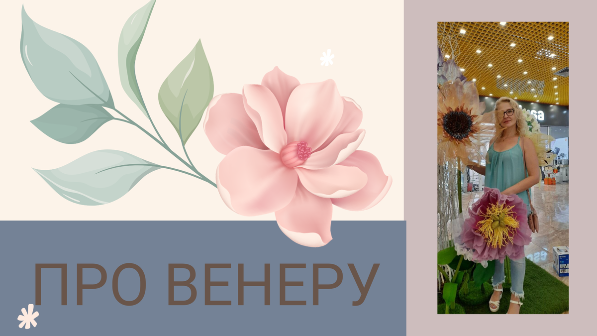 Венера. Венера в гороскопе. Шукрачарья. Шукра. Ведическая астрология. Джйотиш