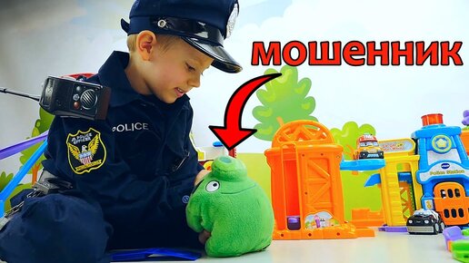 Полицейские истории для детей про наказание за преступление - Даник ПОЛИЦЕЙСКИЙ и Игрушки