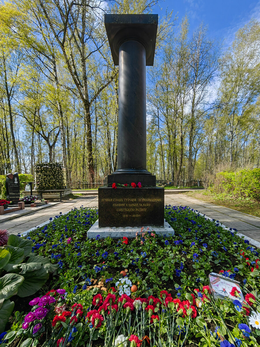 Сегодня, 9 мая, решили сходить на Киновеевское кладбище, где до этого ни разу не были, к воинским мемориалам, посвящённым Великой Отечественной войне. День памятный! Праздничный!