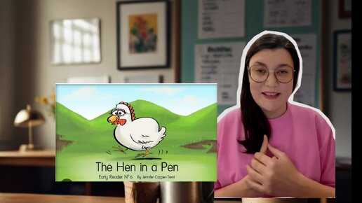 First Reading. The Hen in a Pen. Чтение для малышей.