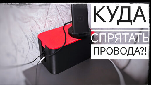 Как я жил без этого раньше? Кабельный органайзер на 3д принтере ender3 пластиком от #bestfilament #treicer100