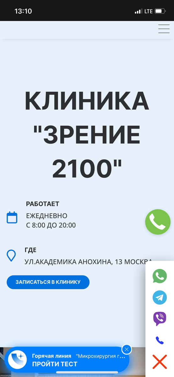Вот так выглядит из сайт