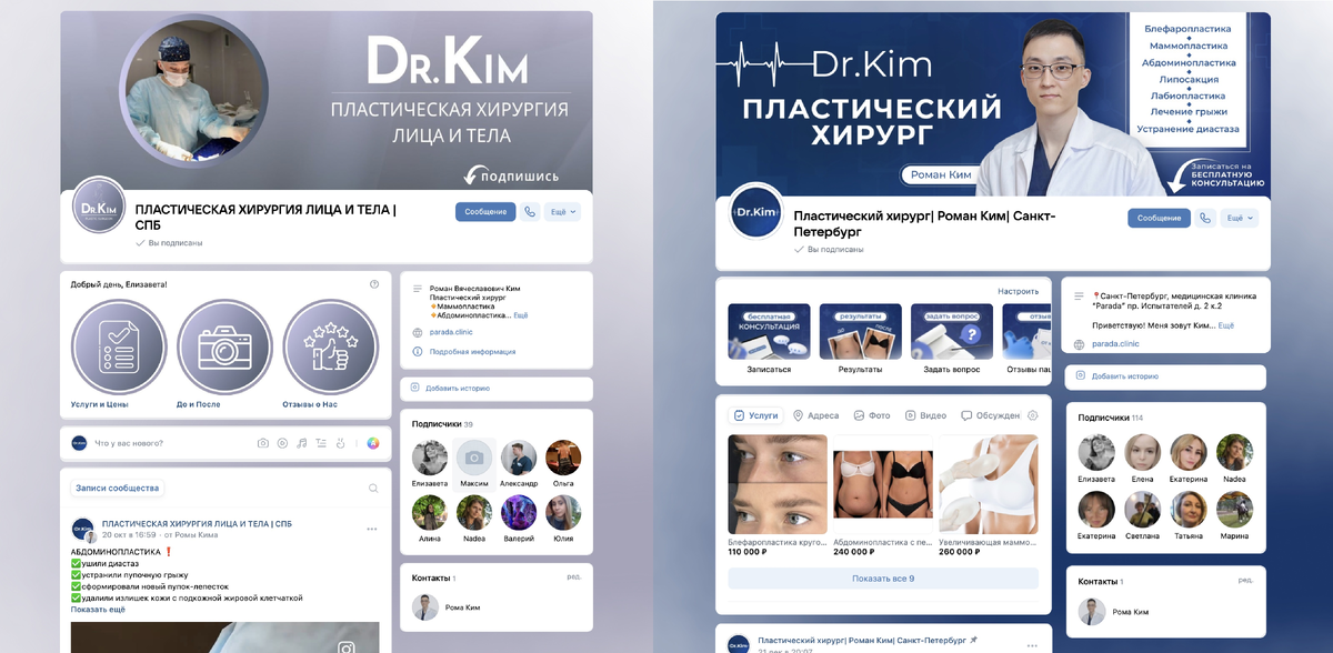 До/После