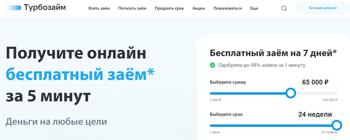 Мкк турбозайм ооо займы онлайн