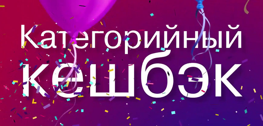    Почта Банк обновил программу лояльности Ольга Пихоцкая