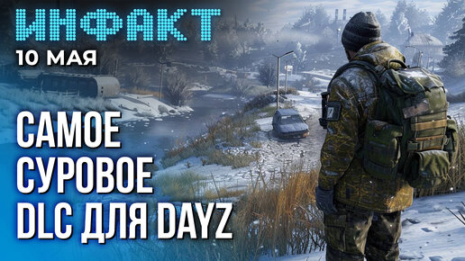 D&D в Dead by Daylight, релиз Animal Well, анонс DayZ Frostline, почему Xbox закрывает студии…