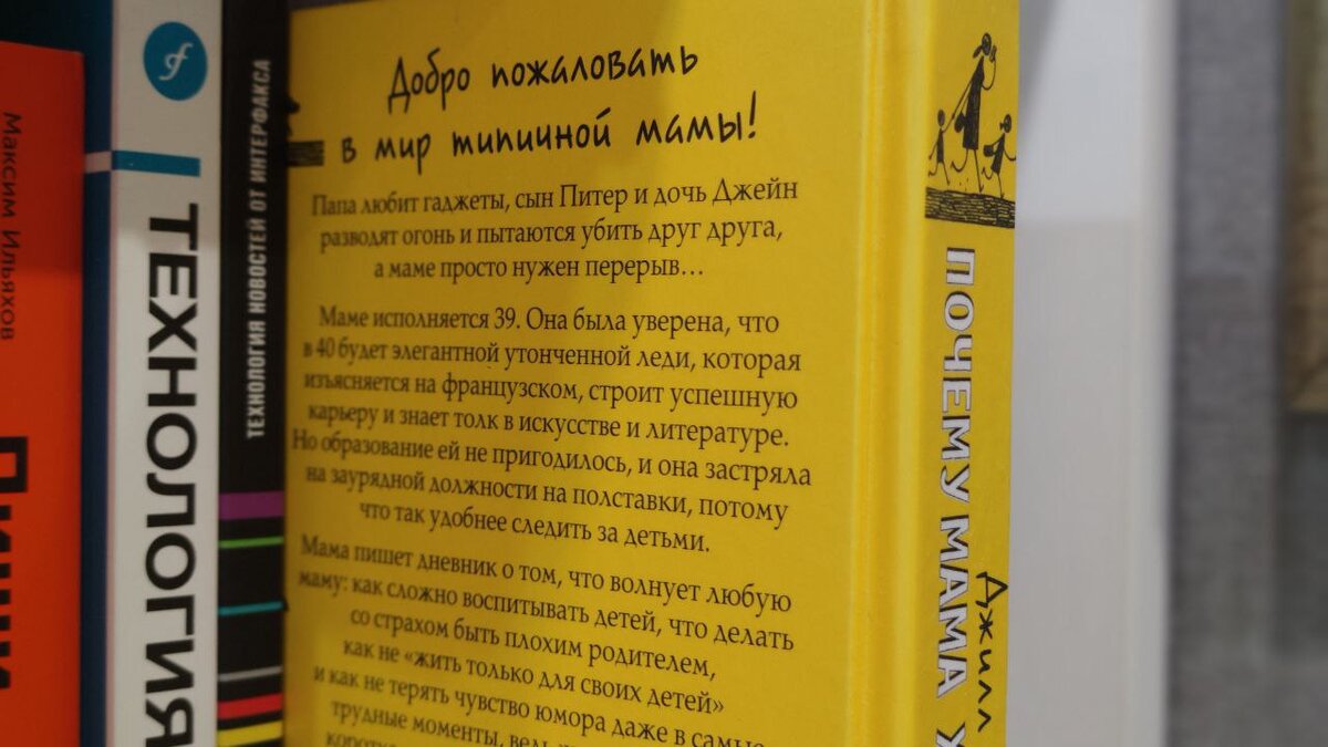 Претензий к этой аннотации нет, она в целом отражает суть книги. С нехудожественными вообще проще, в них не так страшно заспойлерить внутренности издания