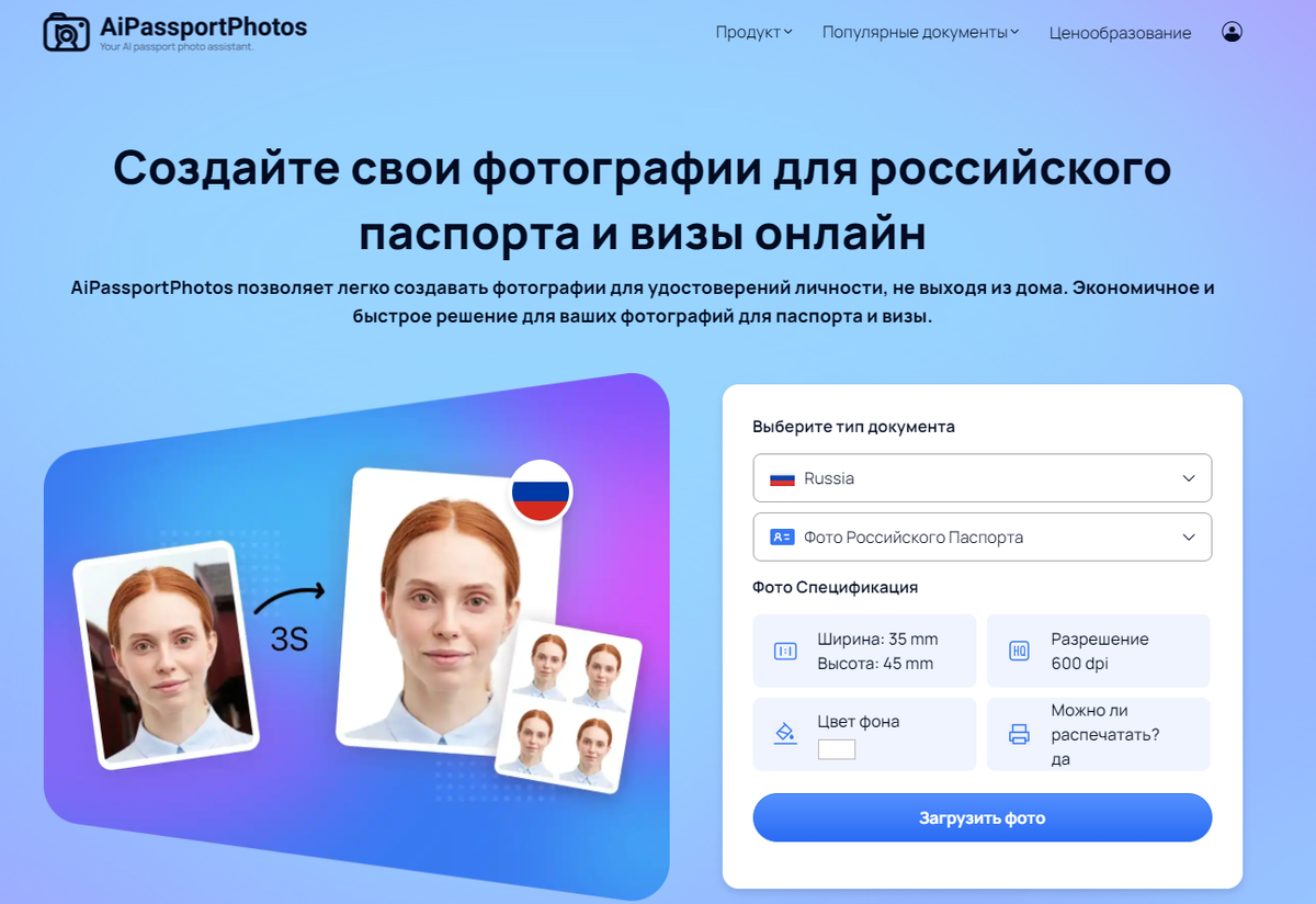 Как сделать фотографии на паспорт ребенка в домашних условиях |  AiPassportPhotos | Дзен