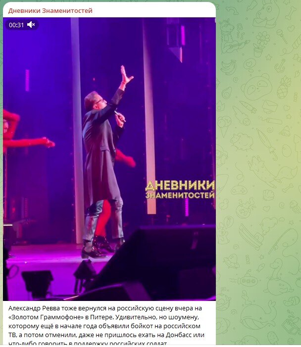    ФОТО: СКРИНШОТ TELEGRAM/ДНЕВНИКИ ЗНАМЕНИТОСТЕЙ