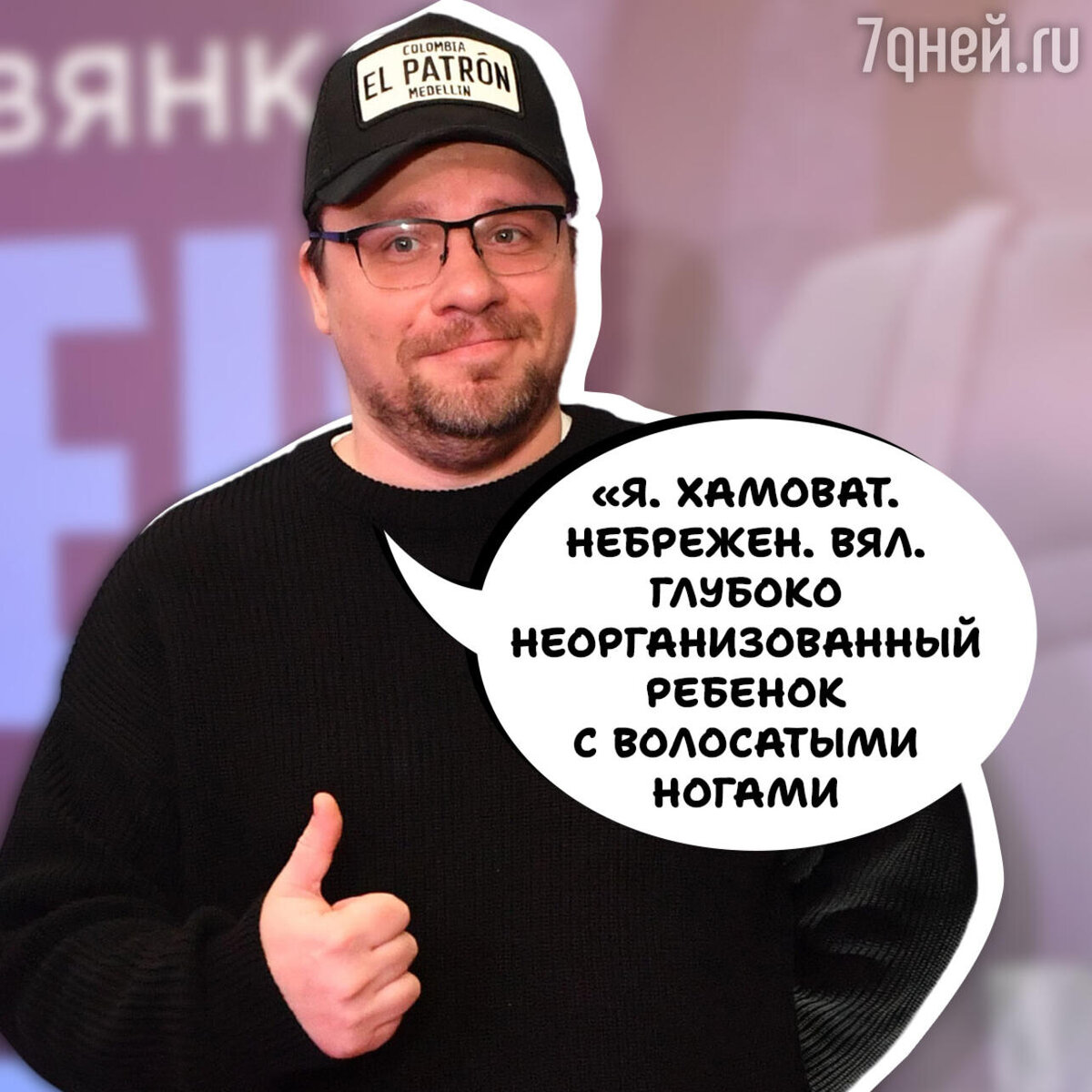    Гарик Харламов Komsomolskaya Pravda/globallookpress.com. Коллаж: 7Дней.ru