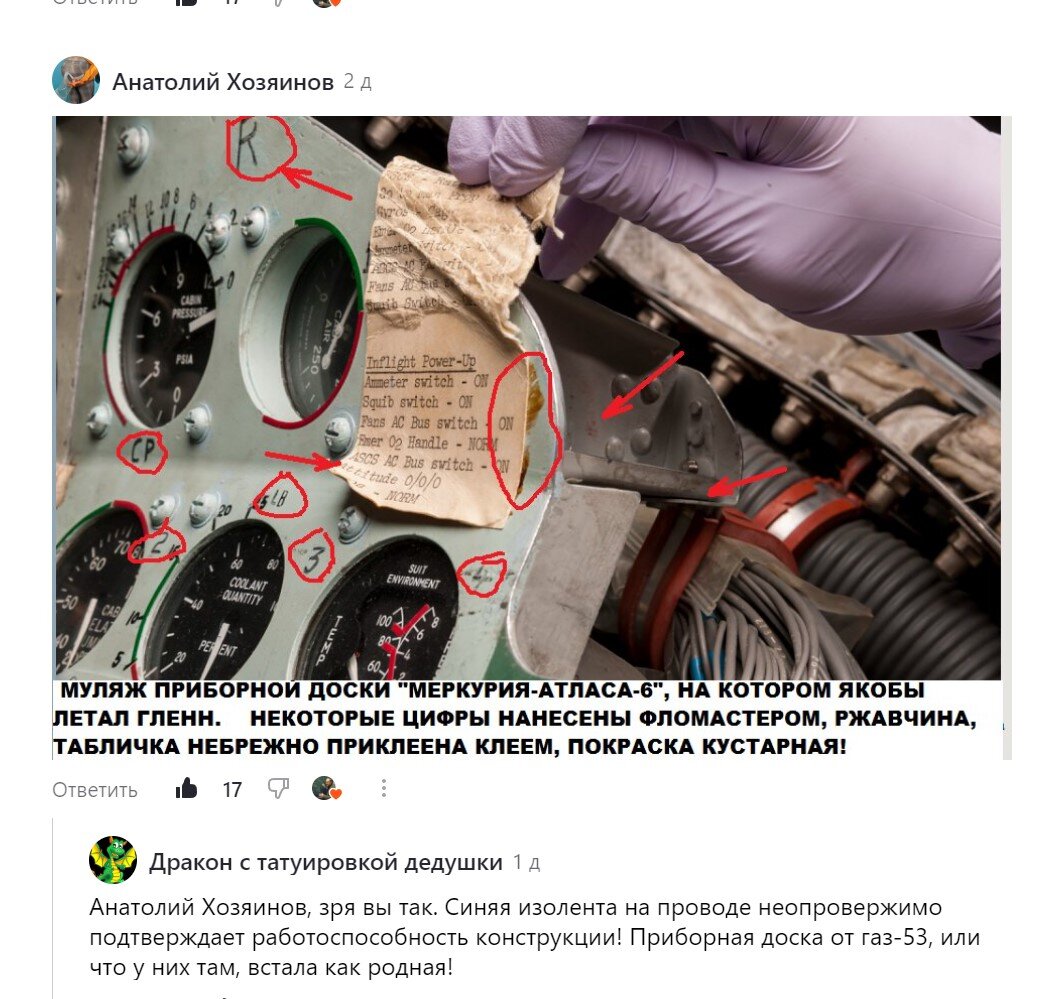 Комментарий с фотографией, послуживший поводом для написания статьи.