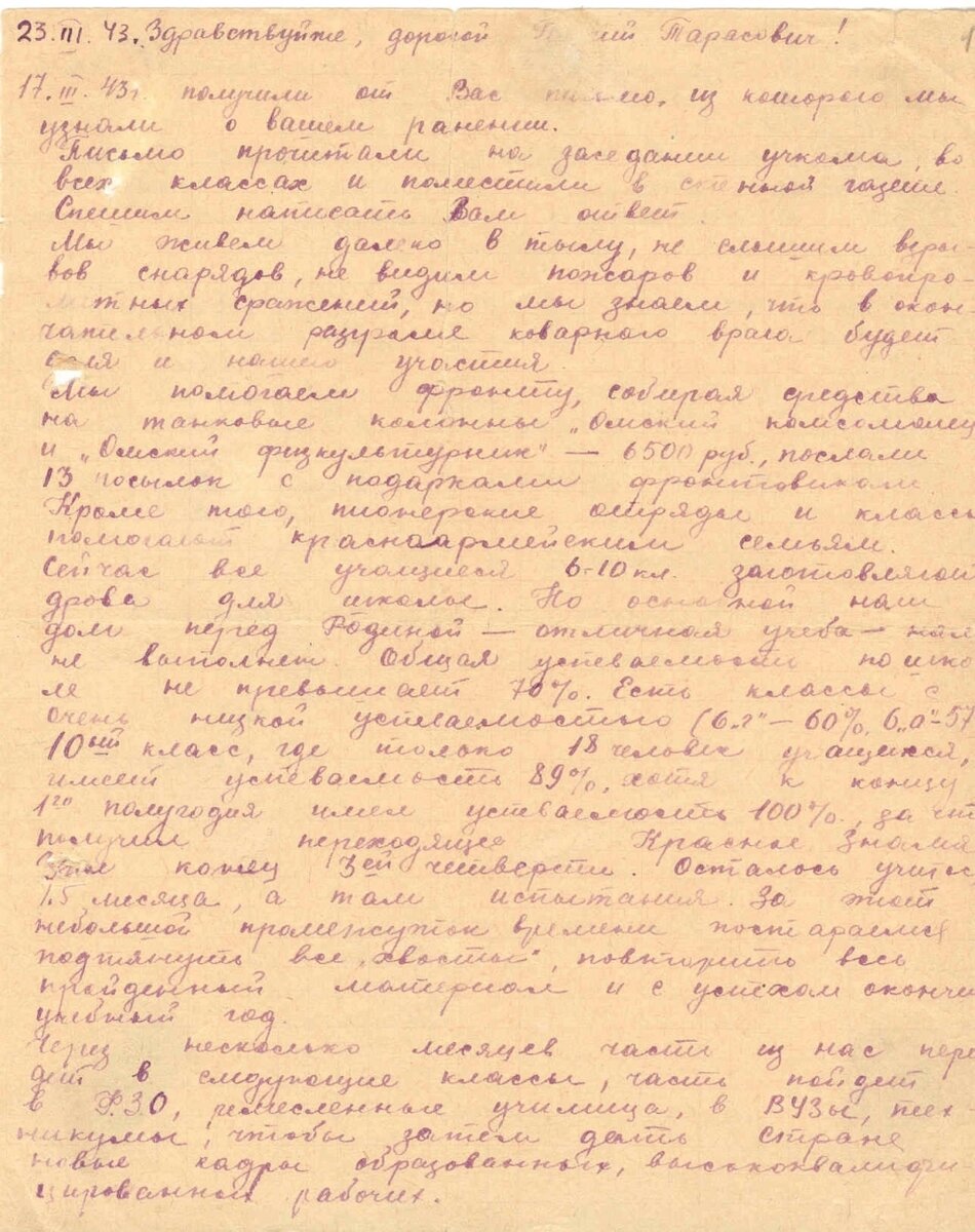 Уроки жизни. О школе Ханты-Мансийска в годы Великой Отечественной войны |  АиФ – Югра | Дзен