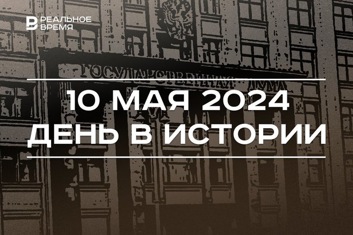 Фото: Реальное время 
