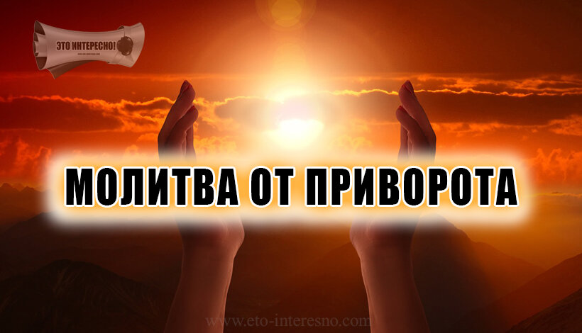 Что такое любовная магия