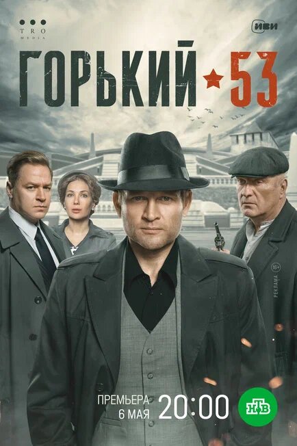 Андрей Фролов, Алексей Барабаш, Екатерина Климова и Александр Балуев