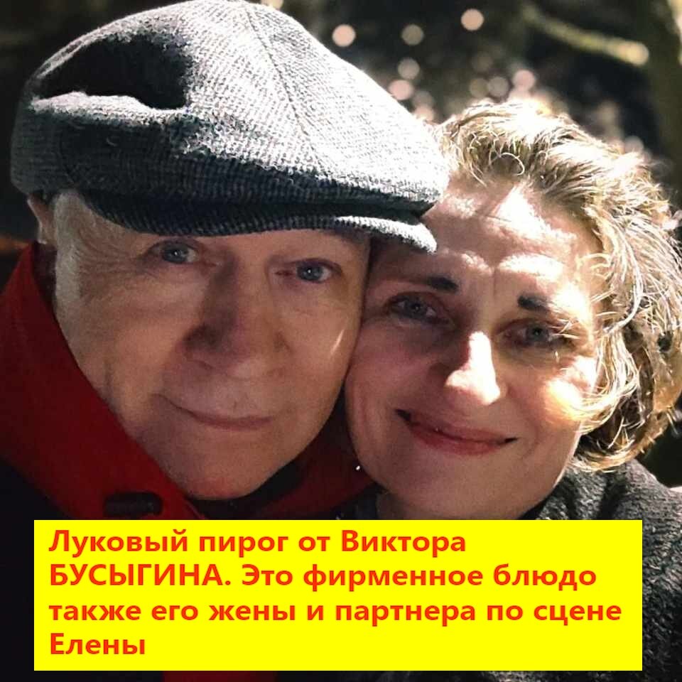 Фото из личного архива Виктора Бусыгина