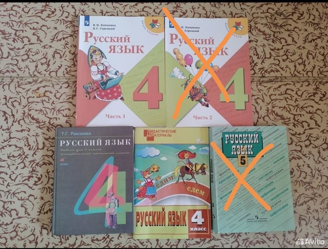 Фото с сайта Авито 