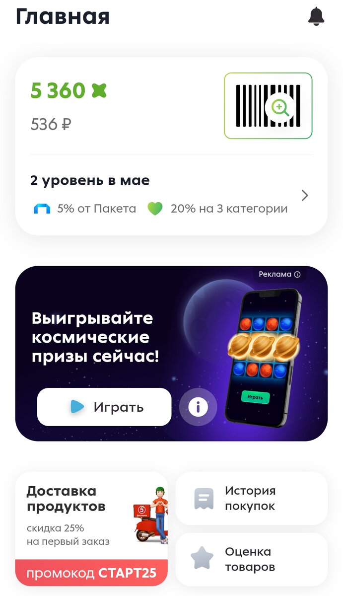 Как сэкономить, играя в приложении 