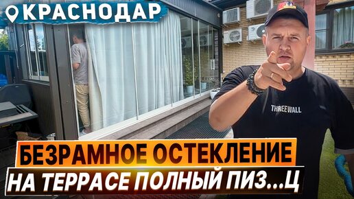 Безрамное остекление на террасе