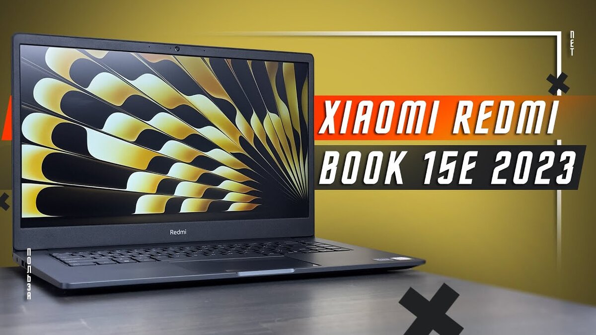 ИДЕАЛЬНЫЙ БЮДЖЕТНИК ? 🔥 НОУТБУК Xiaomi RedmiBook 15E ЛУЧШИЙ В СЕГМЕНТЕ ? |  ПОЛЬЗА.NET СТАТЬИ | Дзен