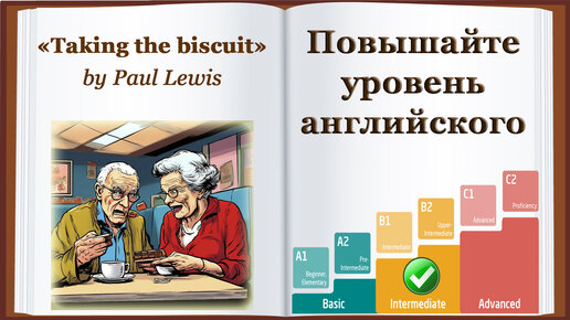 Download Video: Повышайте уровень английского до INTERMEDIATE И ВЫШЕ с Аудиокнигой 