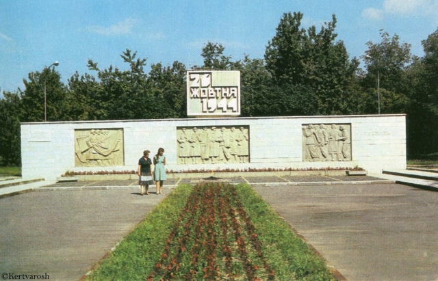 Памятник ВОВ в Мукачево на украинском языке, 26 октября 1944 года - день освобождения города Мукачево от фашистских захватчиков