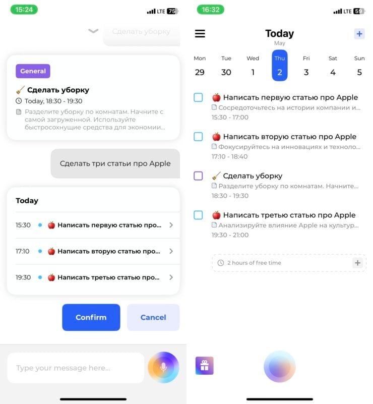    Приложение анализирует задачу, которую вы хотите добавить, и предлагает оптимальный вариант ее реализации. Например, разбить на несколько частей