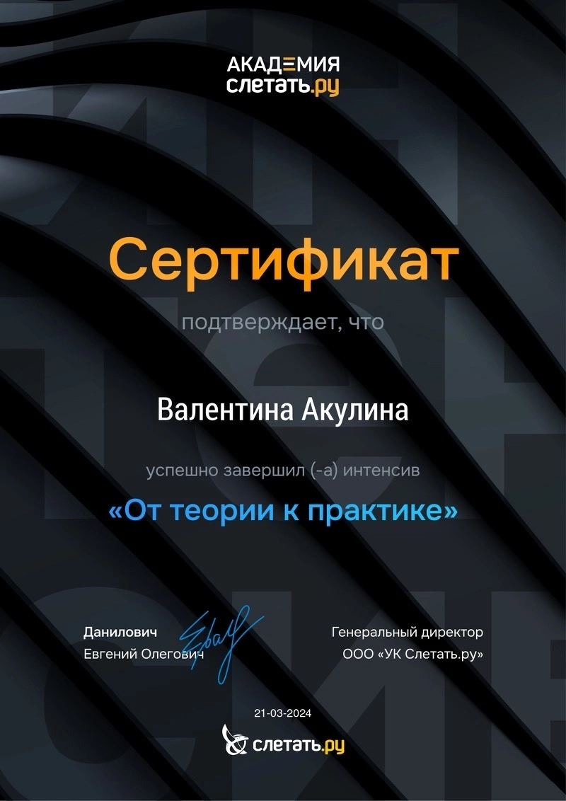 Учёба придаёт уверенности