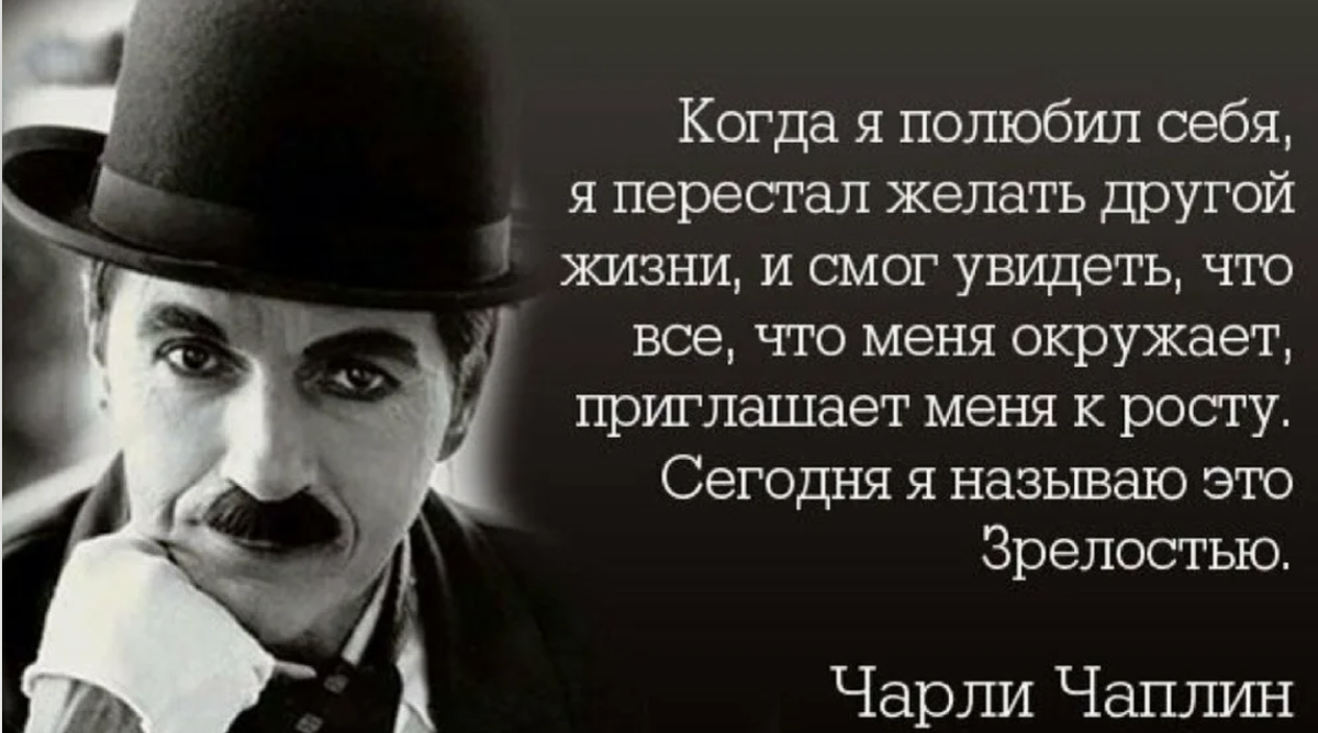 Любовь человека к себе является не менее важной. А порой и определяющей. Хотя многие думают иначе, ищут любовь на стороне, чтобы любили их.-2