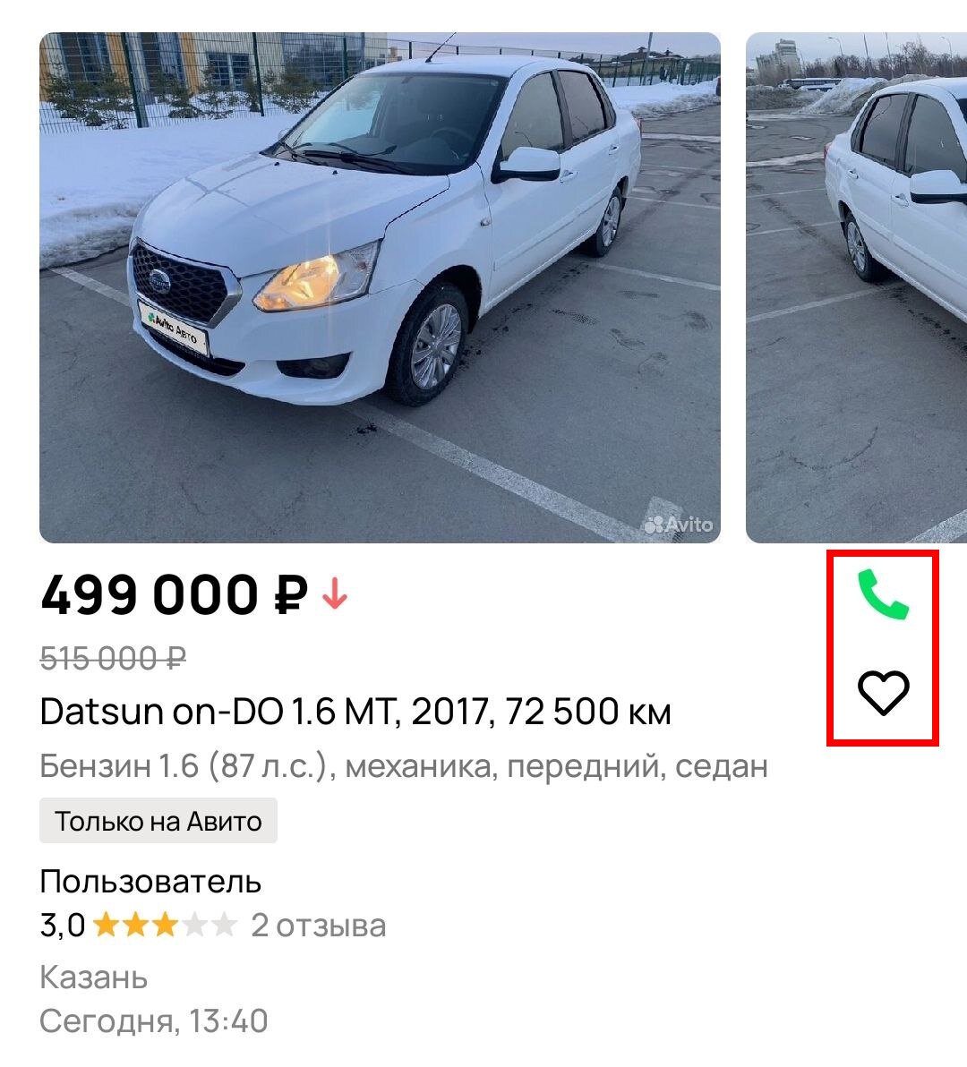 Как быстро и выгодно продать автомобиль на Авито. | ВСЕ ПРО АВИТО И ЮЛУ |  Дзен