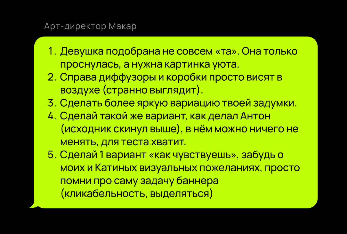 Кейс: дизайн дорогущего баннера на главной ВБ. Как слить 300к в унитаз? |  Дима Драцкий | Студия Бензин | Дзен