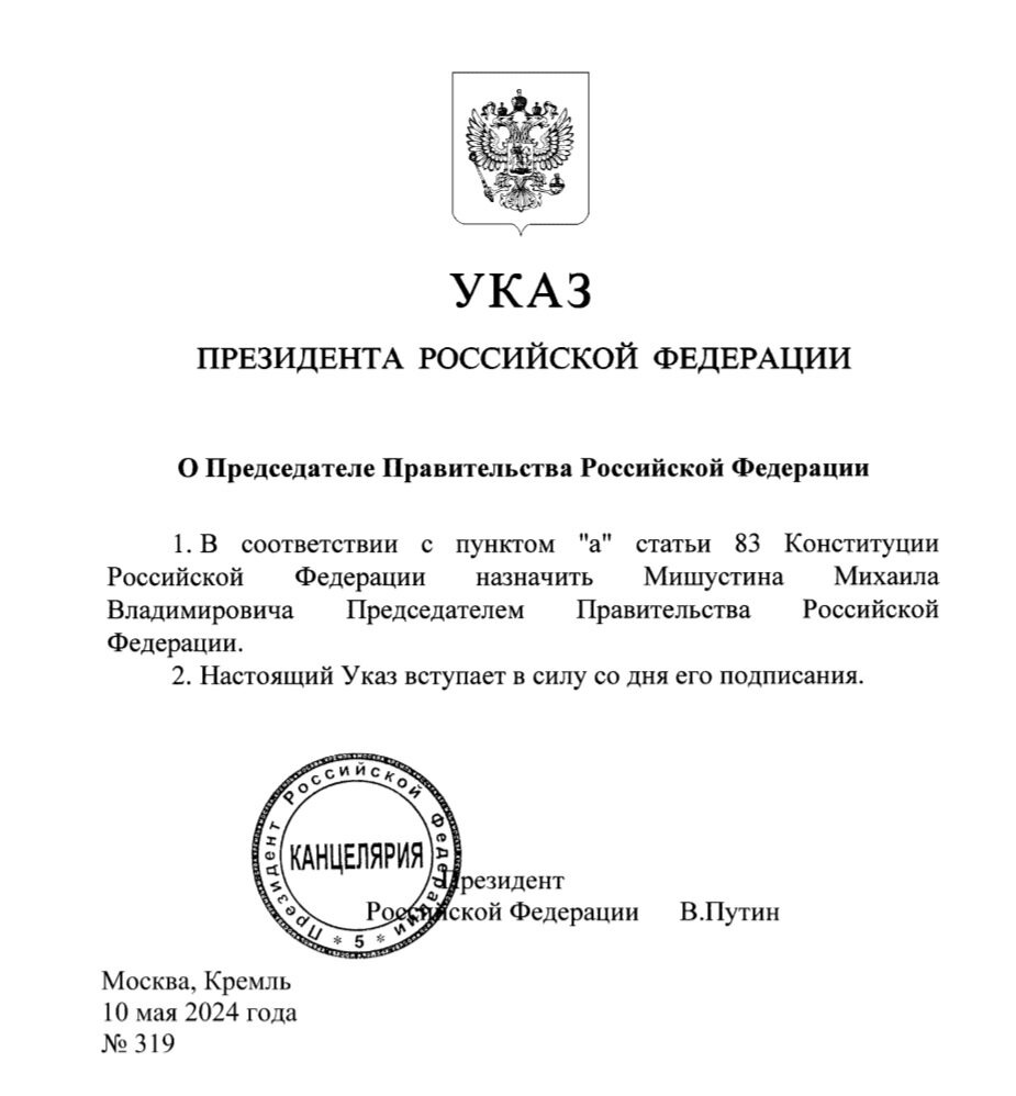 скриншот с сайта Кркмля