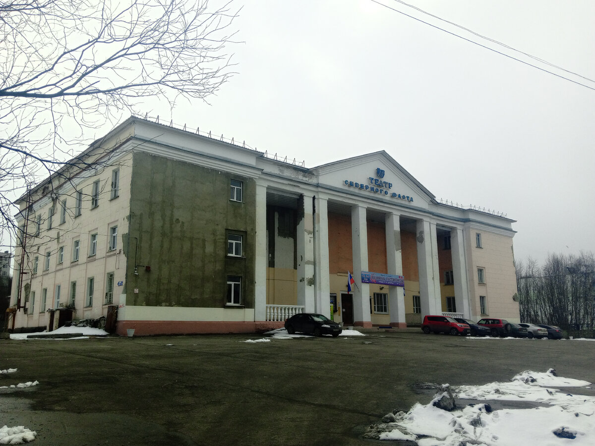 Академический театр Северного флота
