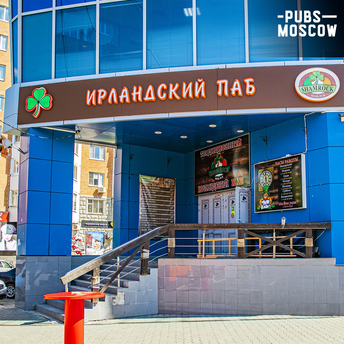 Shamrock просп космонавтов 27б фото